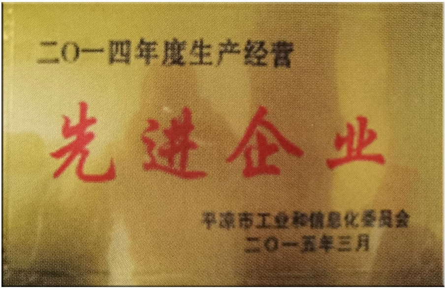 2015-3先進(jìn)企業(yè).jpg
